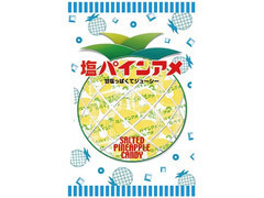 塩パインアメ