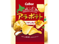 アラポテト うすしお